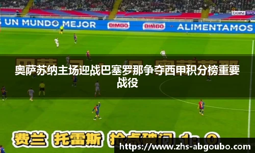 欧博
