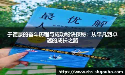 欧博